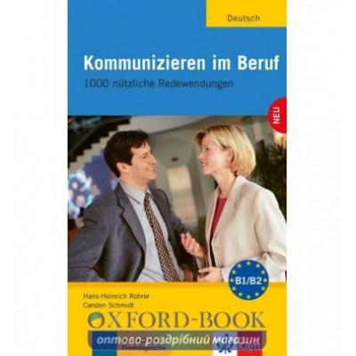 Книга Kommunizieren im Beruf B1 ISBN 9783126061896 заказать онлайн оптом Украина