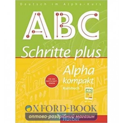 Підручник Schritte plus Alpha kompakt Kursbuch ISBN 9783190114528 заказать онлайн оптом Украина