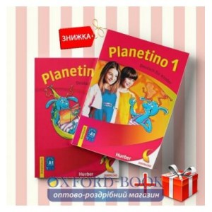Книги Planetino 1 Kursbuch & arbeitsbuch (комплект: Підручник и Робочий зошит) Hueber ISBN 9783193015778-1