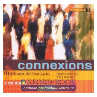 Connexions 2 CD audio ISBN 9782278055524 купить оптом Украина
