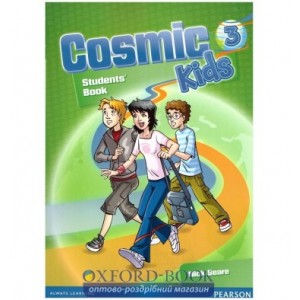 Підручник Cosmic Kids 3 Students Book with Active Book