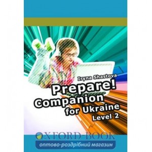 Книга Prepare! Companion for Ukraine ISBN 9789662583533