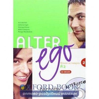 Alter Ego 2 Livre de l?l?ve + CD audio ISBN 9782011554420 купить оптом Украина