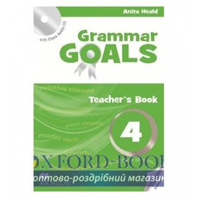 Книга для вчителя Grammar Goals 4 Teachers Book with Audio CD ISBN 9780230445925 заказать онлайн оптом Украина