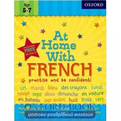 Книга At Home With French ISBN 9780192733412 заказать онлайн оптом Украина