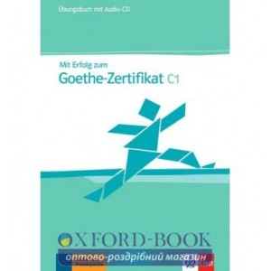 Робочий зошит Mit Erfolg zum Goethe-Zertifikat: Ubungsbuch C1 mit CD ISBN 9783126758345
