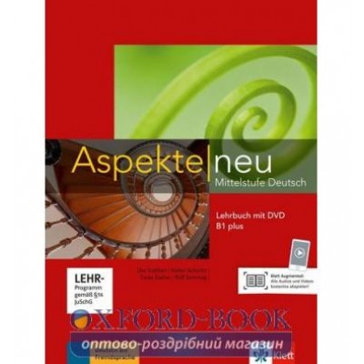 Aspekte 1 Neu B1+ Lehrbuch mit DVD ISBN 9783126050159 заказать онлайн оптом Украина