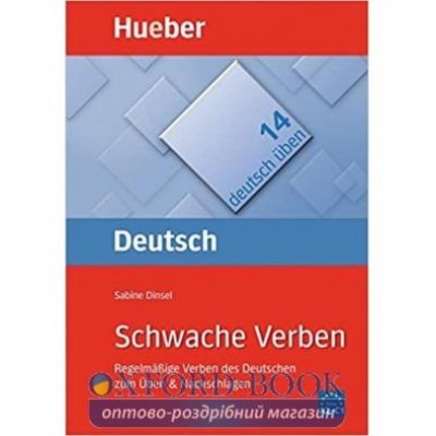 Книга Schwache Verben. Regelm??ige Verben des Deutschen zum ?ben und Nachschlagen ISBN 9783190074891 заказать онлайн оптом Украина