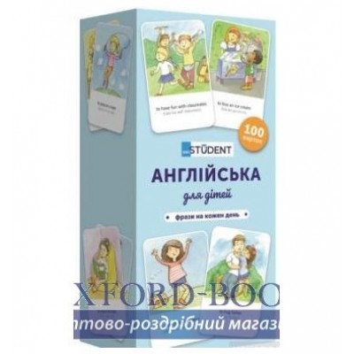 Книга Навчальний посібник картки для вивчення англійської для дітей. Фрази на кожен день (100 шт) ISBN 9786177702114 заказать онлайн оптом Украина
