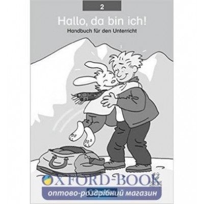 Книга Hallo,da bin ich! 2 Handbuch fur den Unterricht Schneider, G ISBN 9783464208595 заказать онлайн оптом Украина