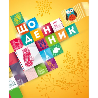 Щоденник 5-11 клас (Сова) купить оптом Украина