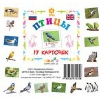 Карточки мини Птицы заказать онлайн оптом Украина