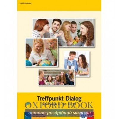 Книга Treffpunkt Dialog ISBN 9783126071253 замовити онлайн