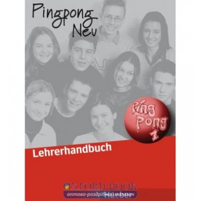 Книга для вчителя Neu Ping Pong 1 Lehrerhandbuch ISBN 9783190216543 заказать онлайн оптом Украина