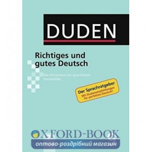 Книга Duden 9. Richtiges und gutes Deutsch ISBN 9783411040971