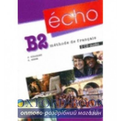 Книга Echo B2 Collectifs CD ISBN 9782090326598 заказать онлайн оптом Украина