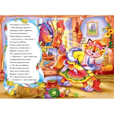 Казки у віршах (на скобі) : Зайчикова хатка у віршах Ірина Сонечко заказать онлайн оптом Украина