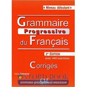 Граматика Grammaire Progressive du Francais 2e Edition Debutant Corriges Gregoire, M ISBN 9782090381153