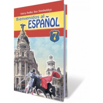 Іспанська мова 7 клас Підручник (3-й рік навчання) редько замовити онлайн