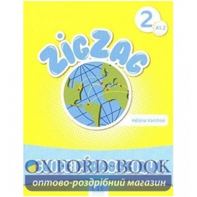 Книга ZigZag 2 Professeur Vanthier, H ISBN 9782090383911 заказать онлайн оптом Украина