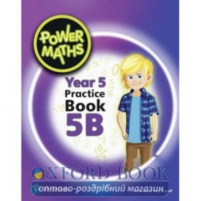 Робочий зошит Power Maths Year 5 Workbook 5B ISBN 9780435190378 заказать онлайн оптом Украина