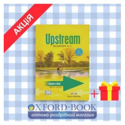 Підручник Upstream beginner Students Book ISBN 9781844665716 купить оптом Украина