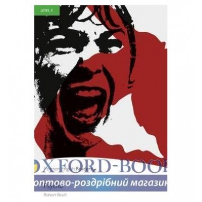 Книга Psycho ISBN 9781405876896 заказать онлайн оптом Украина