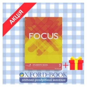 Підручник Focus 3 Students Book ISBN 9781447998099