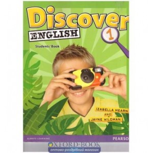 Підручник Discover English 1 Students Book