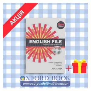 Підручник English File 3rd Edition Elementary Students Book with DVD-ROM & iTutor ISBN 9780194598644