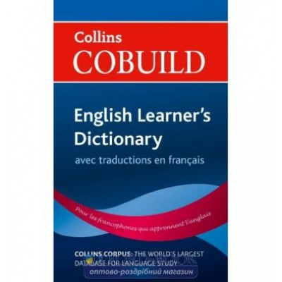 Словник Collins Cobuild English Learners Dictionary with French ISBN 9780007429233 замовити онлайн