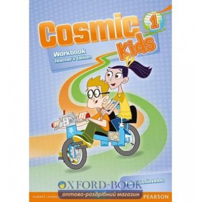 Робочий зошит Cosmic Kids 1 Workbook TEACHER*S EDITION ISBN 9781408258972 заказать онлайн оптом Украина