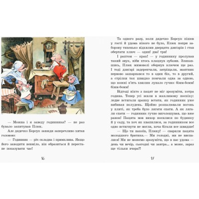 Улюблена книга дитинства : Про маленького пацятка Плюха Елісон Аттлі заказать онлайн оптом Украина