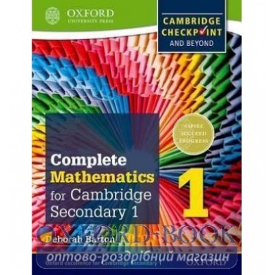 Підручник Complete Mathematics for Cambridge Lower Secondary 1 Students Book ISBN 9780199137046 заказать онлайн оптом Украина