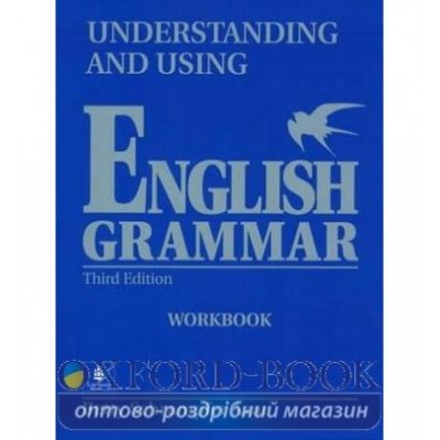 Робочий зошит Azar Understanding and Using English 3rd Ed Grammar Workbook full ISBN 9780139586873 заказать онлайн оптом Украина