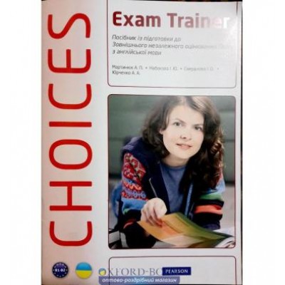 Книга choices exam trainer ISBN 9999000026152 заказать онлайн оптом Украина