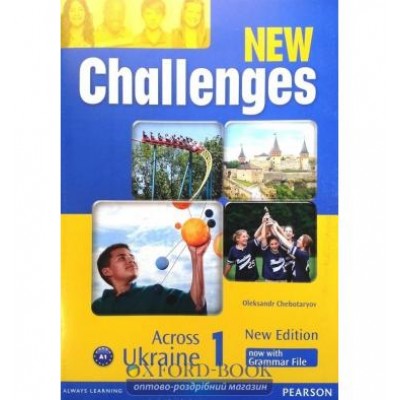 Книга Challenges NEW 1 Student Book + Workbook + Across Ukraine 1 ISBN 9782000000000 замовити онлайн