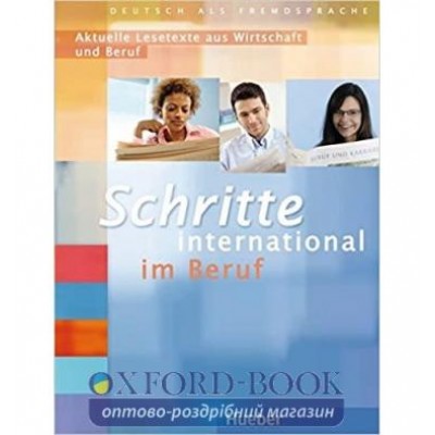 Книга Schritte international im Beruf: Aktuelle Lesetexte aus Wirtschaft und Beruf ISBN 9783196618518 заказать онлайн оптом Украина