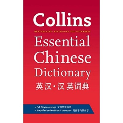 Словник Collins Essential Chinese Dictionary ISBN 9780007445196 заказать онлайн оптом Украина