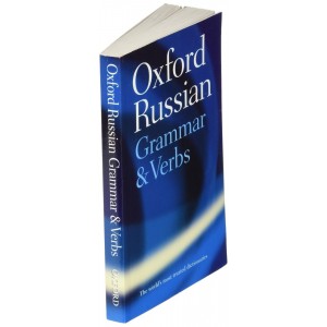 Книга Oxford Russian Grammar & Verbs ISBN 9780198603801