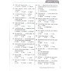 Книга Acces 4 Test Booklet ISBN 9781848622845 замовити онлайн