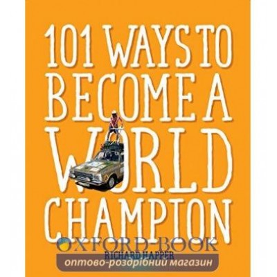 Книга 101 Ways to Become A World Champion Happer, R. ISBN 9780008191825 заказать онлайн оптом Украина