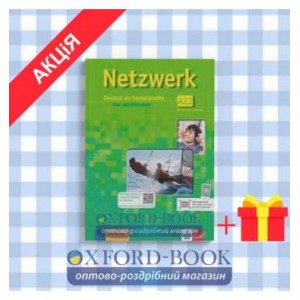 Підручник Netzwerk A1 Kursbuch und Arbeitsbuch Teil 2 + CDs + DVD ISBN 9783126061322