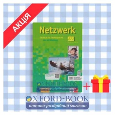 Підручник Netzwerk A1 Kursbuch und Arbeitsbuch Teil 2 + CDs + DVD ISBN 9783126061322 заказать онлайн оптом Украина