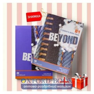 Книги Beyond b1 Students Book & workbook (комплект: Підручник и Робочий зошит) Macmillan ISBN 9780230461321-1