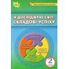 Барна ОВ ISBN 978-617-7712-83-0 Барна 9786177712830 Оріон заказать онлайн оптом Украина