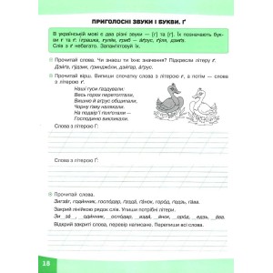 Українська мова НУШ 2 клас "Грайливі завдання" (+100 наліпок) Курганова 9786177670765 АССА