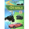 Засєкіна ТМ ISBN 978-966-991-174-2 Засєкіна 9789669911742 Оріон заказать онлайн оптом Украина