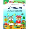 Бондаренко ЛС ISBN 978-966-11-1058-7 Бондаренко 9789661110587 Генеза заказать онлайн оптом Украина