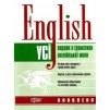 English (початкова) Усі вправи з граматики англійської мови Мальцева 9789669396310 Торсінг замовити онлайн